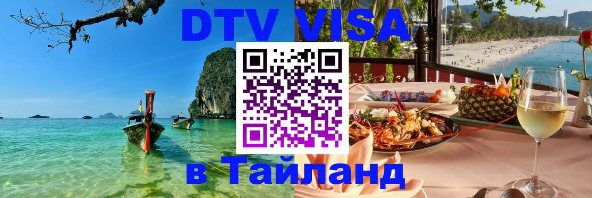 Сколько стоит DTV виза — актуальные цены, оформление даже без документов - 19.11.2025 